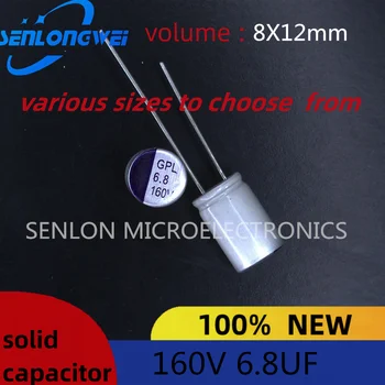 5ШТ Новый твердотельный конденсатор емкостью 6,8 мкф 160 В объемом 8x12 мм твердый электролитический конденсатор точечная гарантия качества по доступной цене