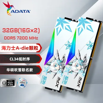ADATA XPG LANCER RGB ROG STRIX / RO SE7EN 16Gx2 6000 МГЦ 6400 МГЦ 7200 МГЦ DDR5 RAM U DIMM для Компьютера PC Desktop Memory ram ddr5