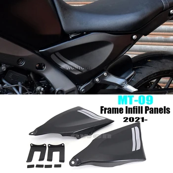 MT09 Крышка боковой панели мотоцикла Mt09, декоративные чехлы на боковую панель для Yamaha MT-09 MT09 2021-2022