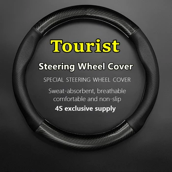 Без запаха Тонкий чехол для туристического рулевого колеса из натуральной кожи и углеродного волокна