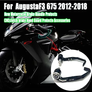 Для Augusta MV F3 675 2012-2018 Новая тормозная ручка мотоцикла Защищает рукоятку тормоза с ЧПУ, защитный кожух для рук, защитные Аксессуары