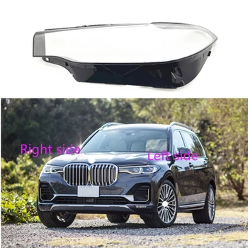 Для BMW X7 X7M G07 2018 2019 2020 2021 Корпус фары автомобиля, крышка фары, объектив фары, стекло фары, крышка авто в виде ракушки