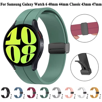 Силиконовый Ремешок С Магнитной Пряжкой Для Samsung Watch 5 6 44мм 40мм Классический 47мм 46мм 43мм 42мм Браслет Galaxy Watch 5 Pro 45мм Ремешок